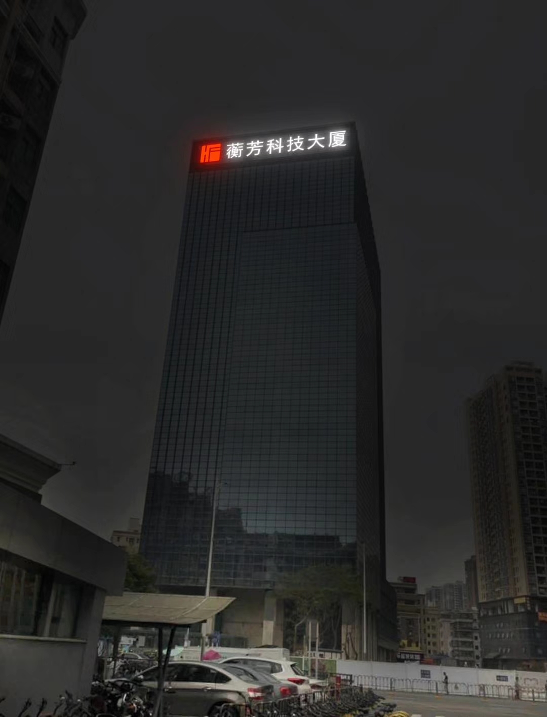 閃耀品牌，璀璨未來：樓體發(fā)光字受企業(yè)青睞