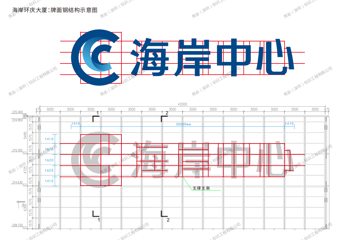樓體亮化玻璃幕墻標(biāo)識發(fā)光字設(shè)計方案