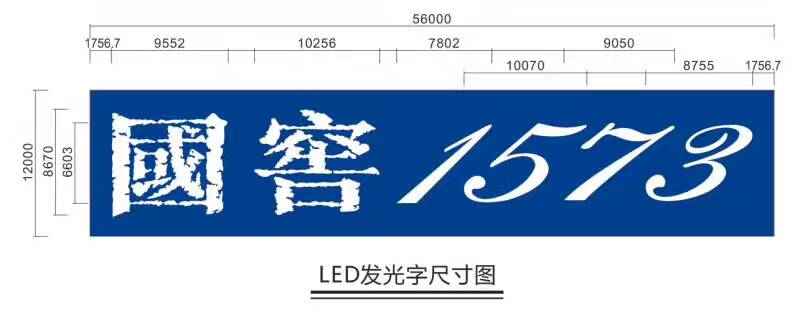 國窖1573設計方案