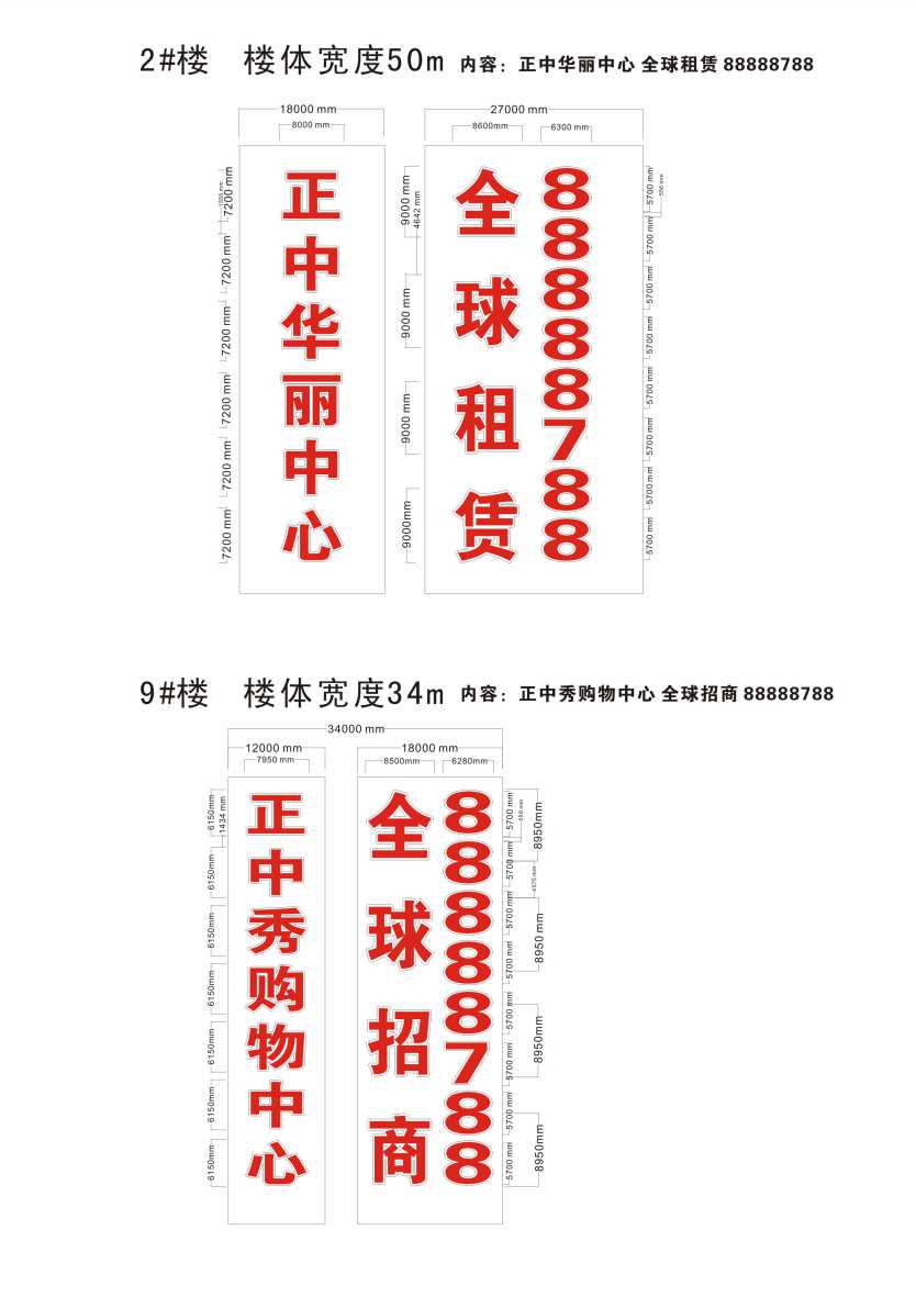 樓體燈飾字設(shè)計(jì)方案