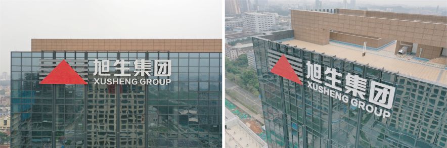 樓體標識發(fā)光字竣工實拍