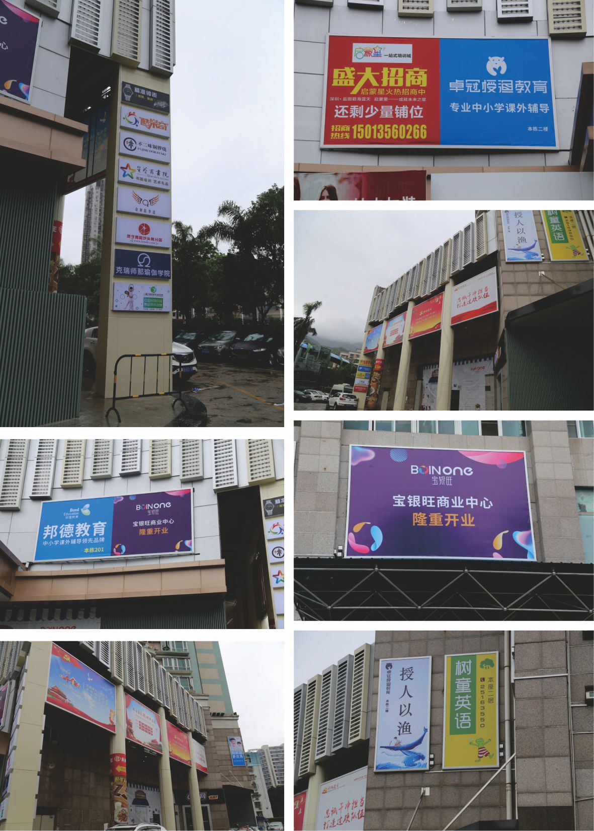 悅購匯標識發(fā)光字招牌鹽田寶銀旺