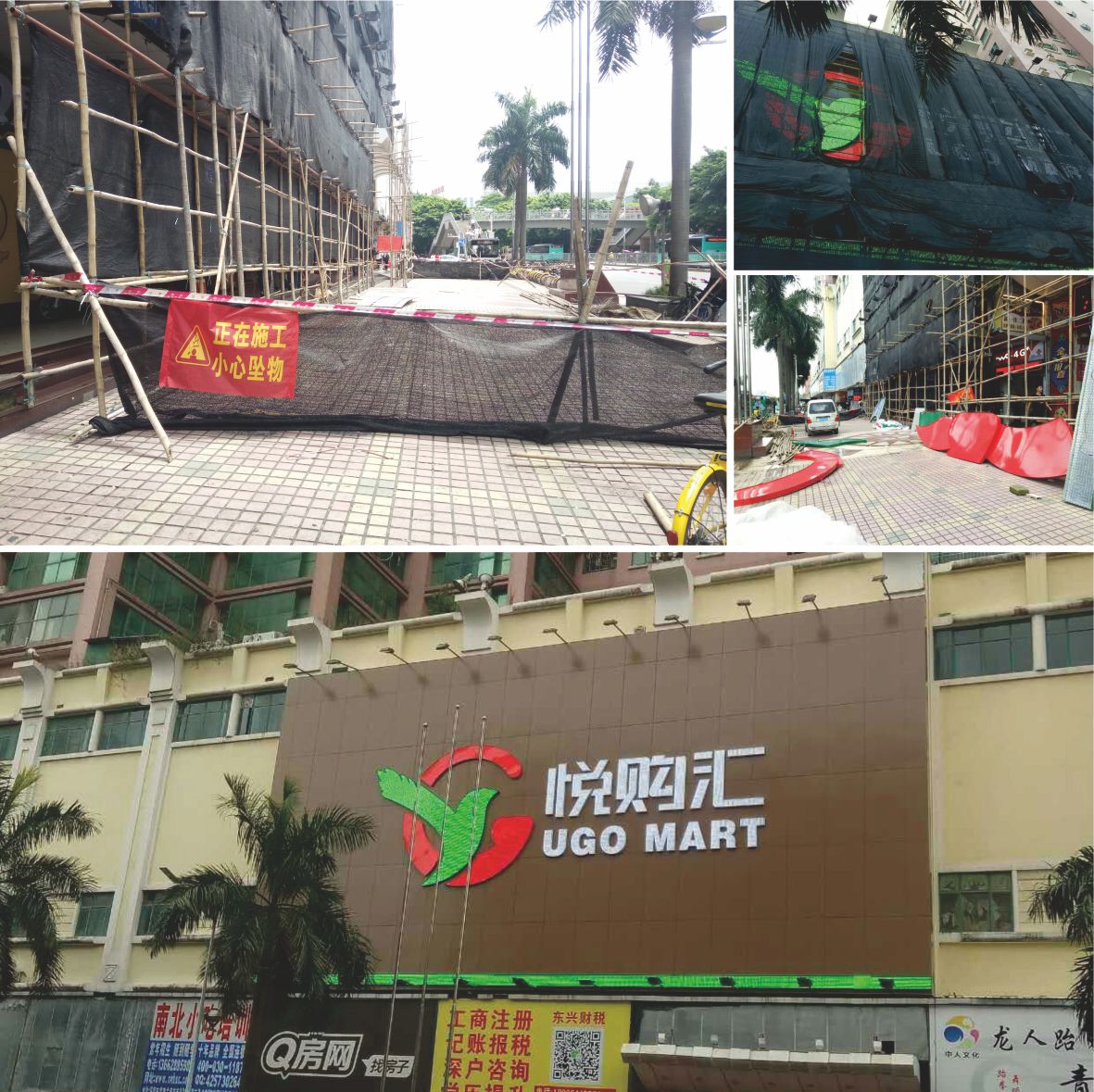 悅購匯標識發(fā)光字布吉中心店