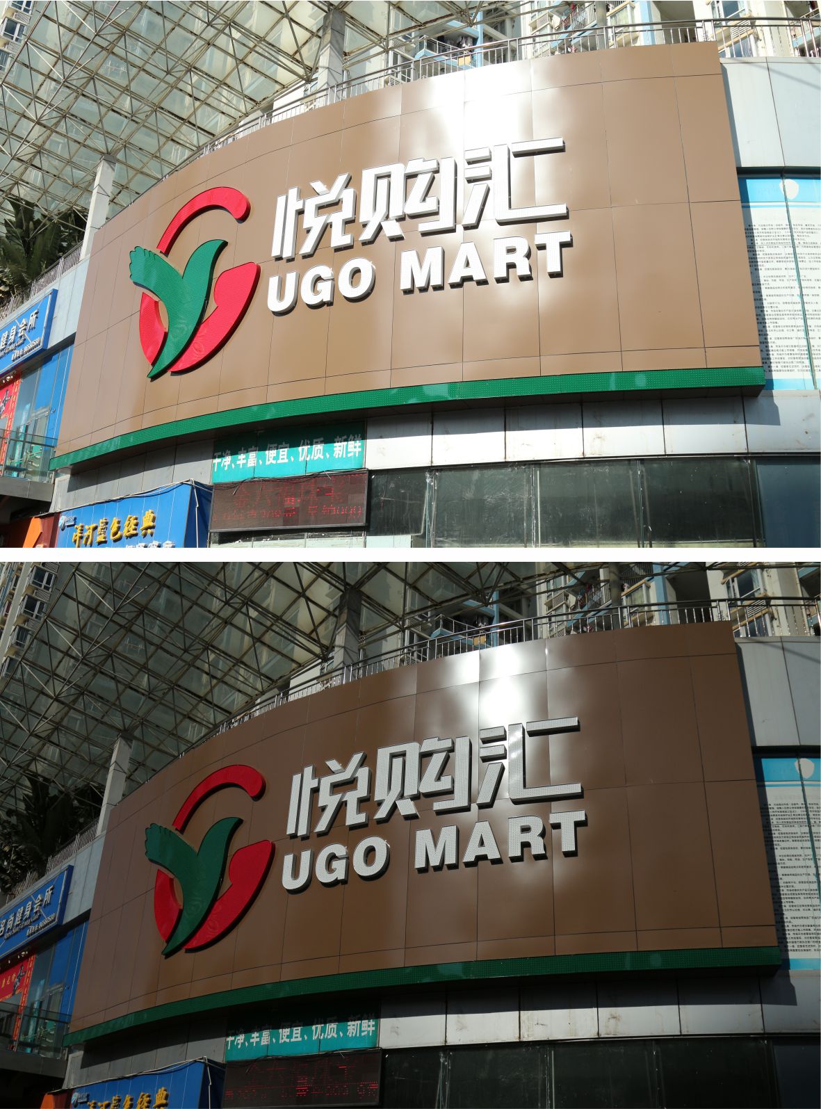 標識發(fā)光字竣工實拍