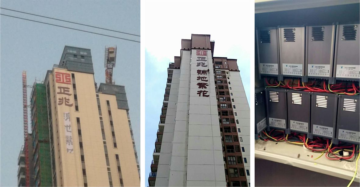 樓體標識發(fā)光字安裝圖片