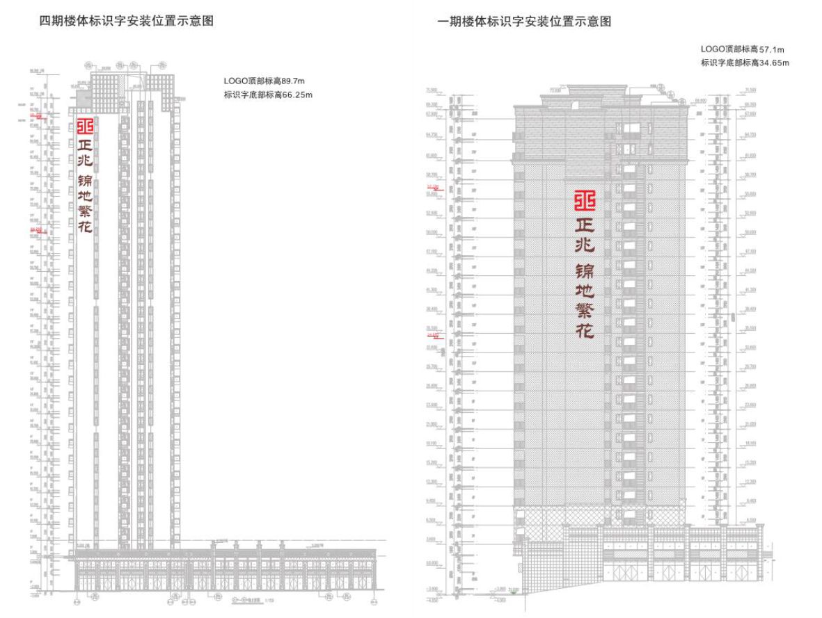 樓體標識發(fā)光字優(yōu)化設(shè)計方案