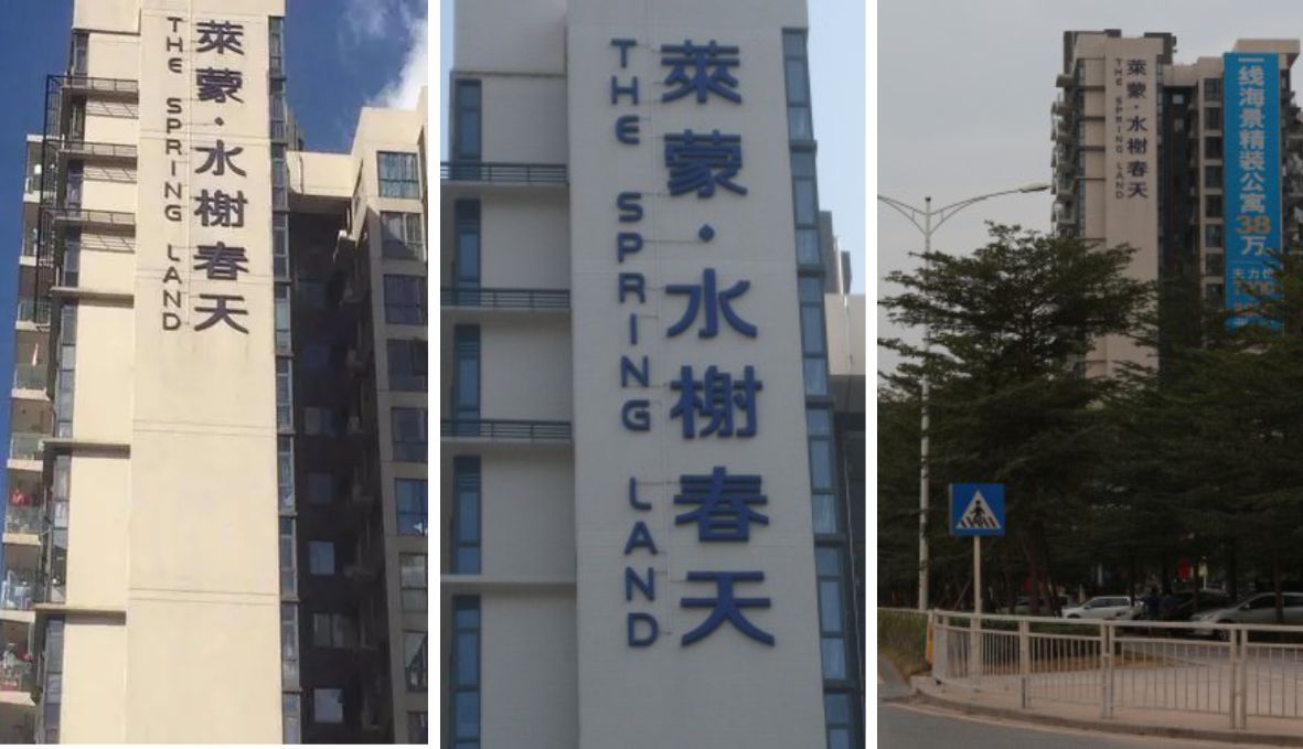 樓體標(biāo)識(shí)發(fā)光字