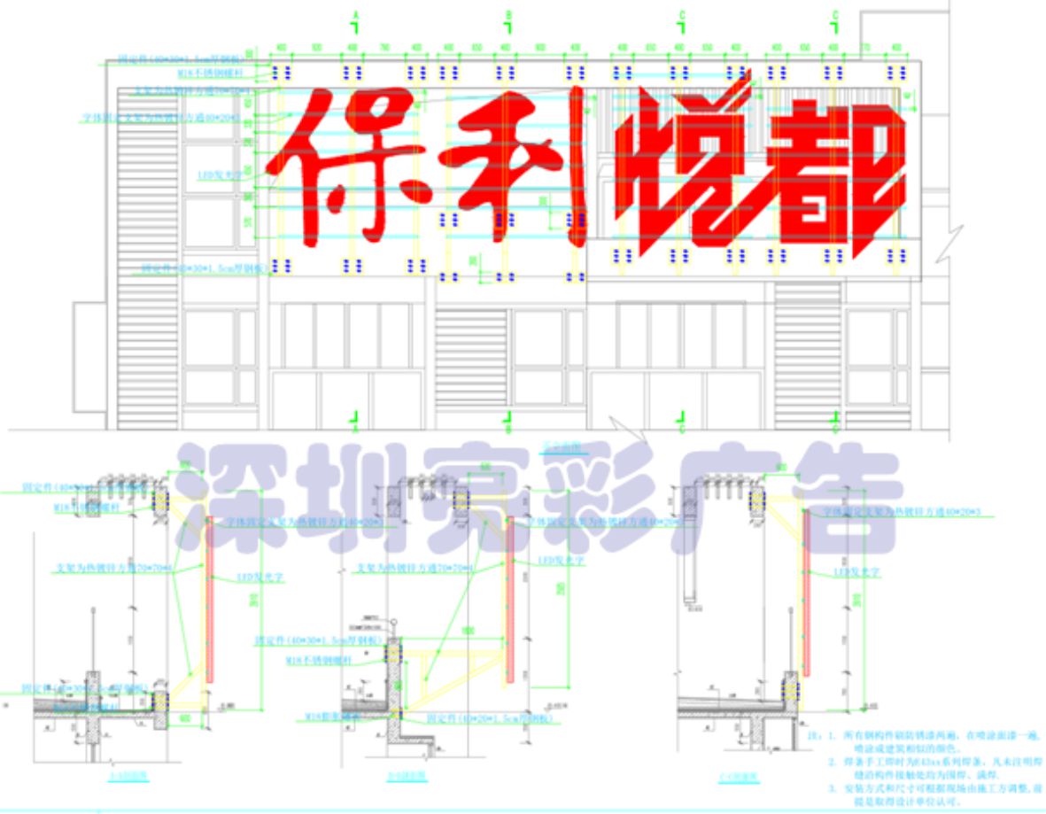 樓體標(biāo)識發(fā)光字設(shè)計優(yōu)化方案