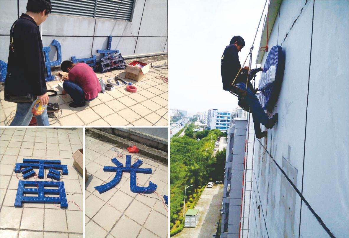 樓體標(biāo)識發(fā)光字